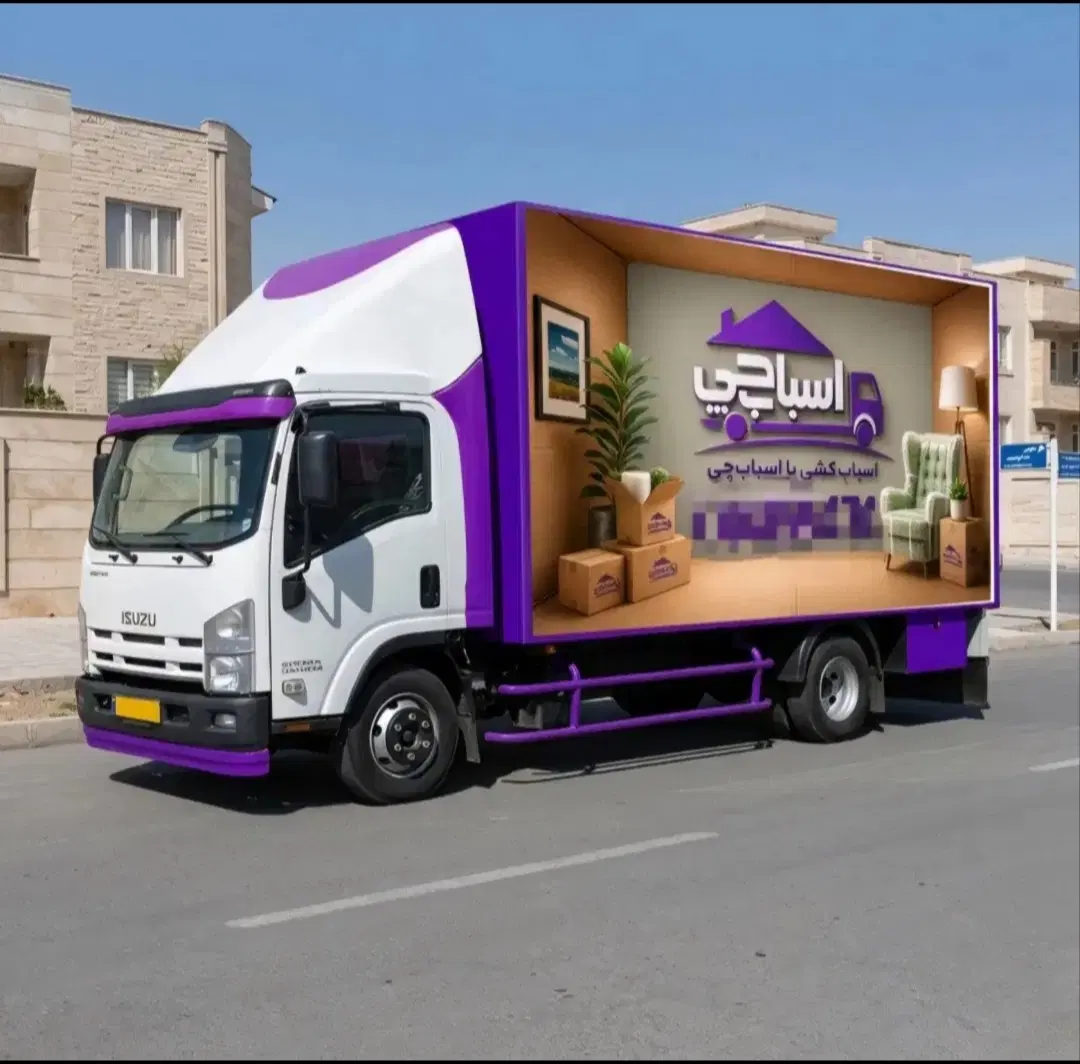 باربری اسباب کشی حمل اثاث منزل بسته بندی اسباب چی